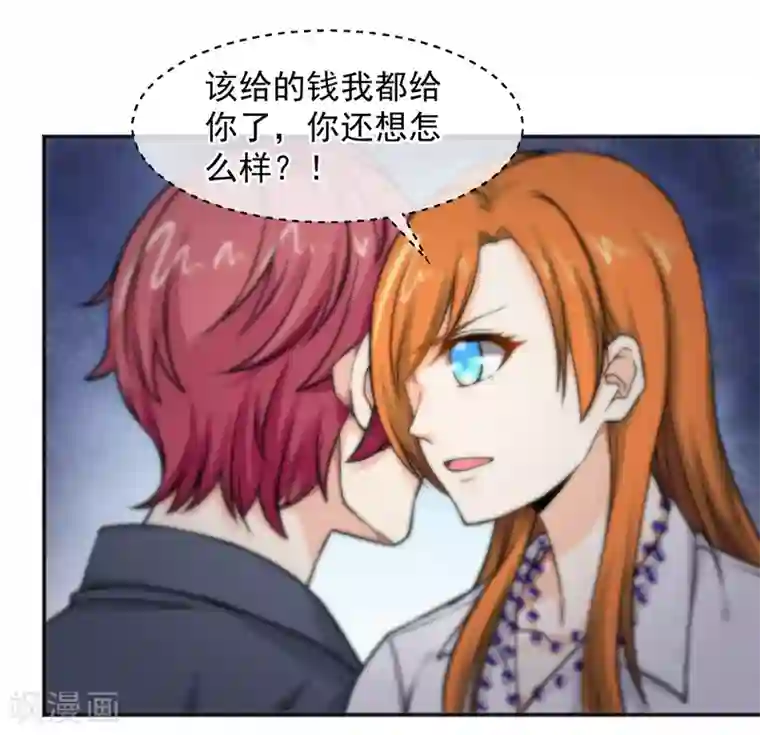 总裁的失忆前妻第155话