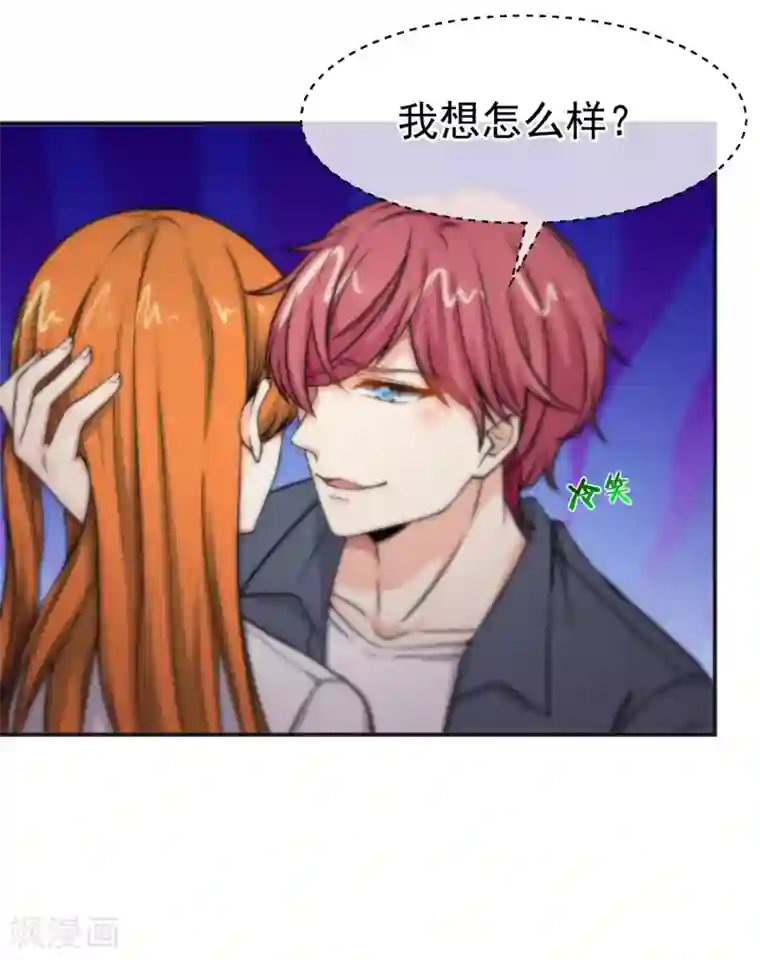 总裁的失忆前妻第155话