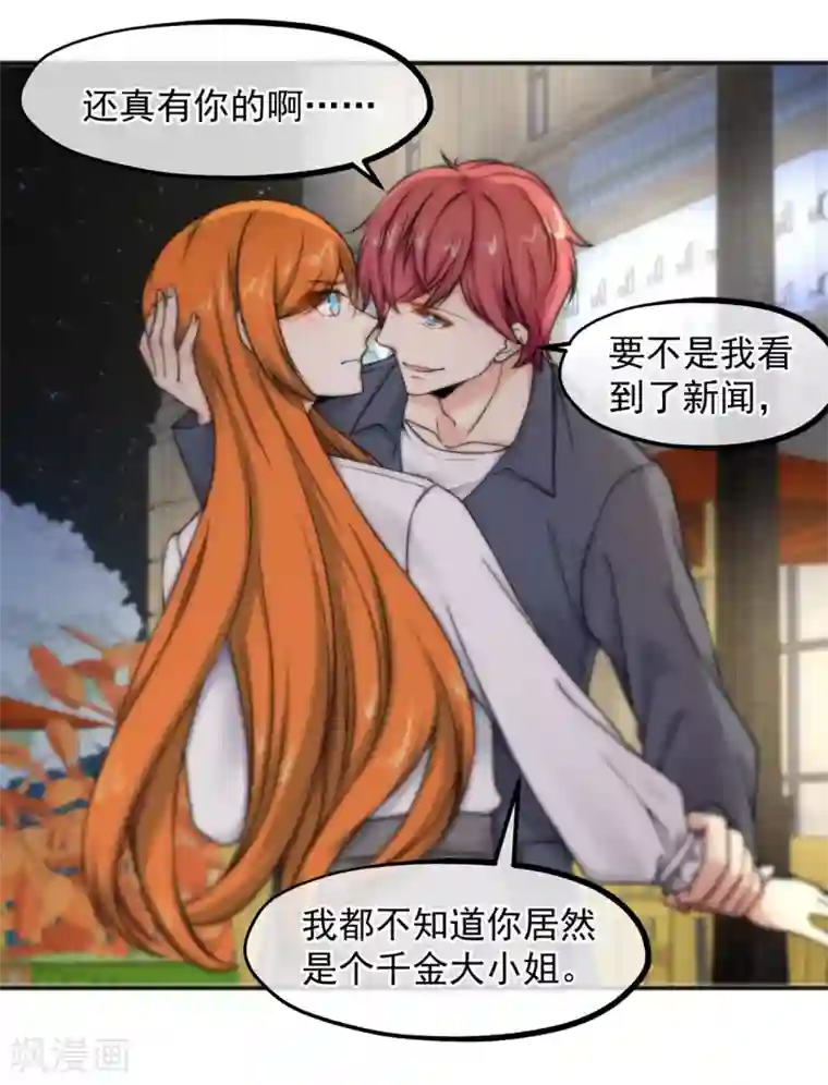 总裁的失忆前妻第155话