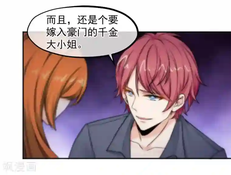 总裁的失忆前妻第155话