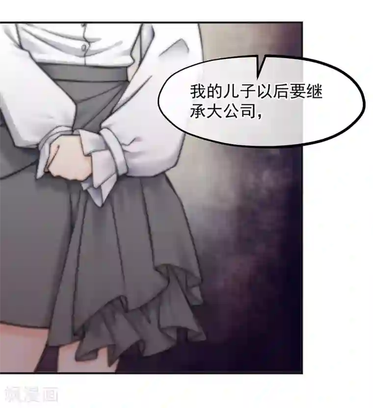 总裁的失忆前妻第155话