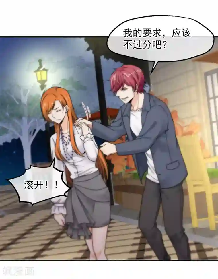 总裁的失忆前妻第155话