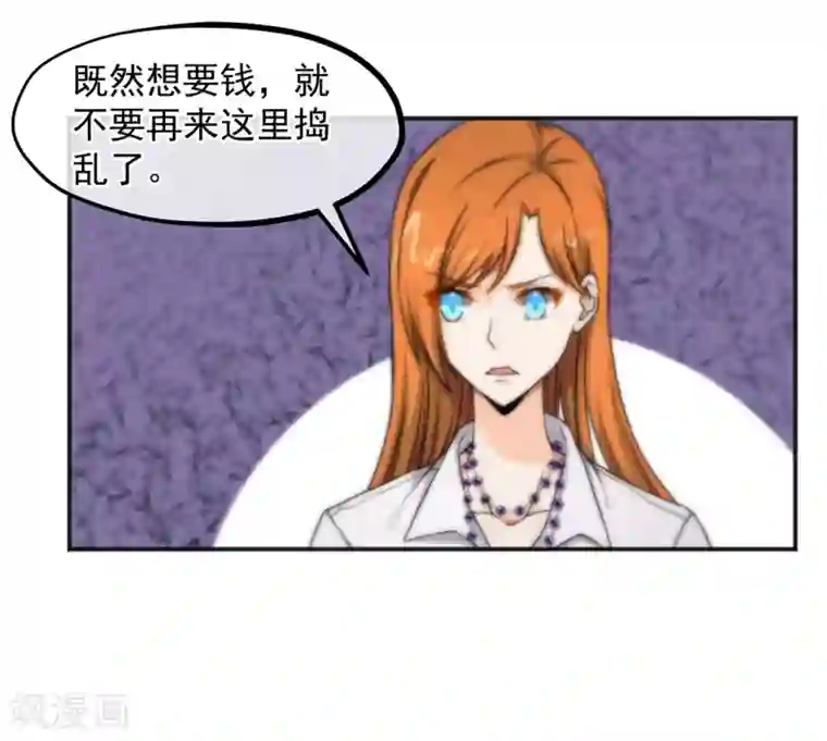 总裁的失忆前妻第155话