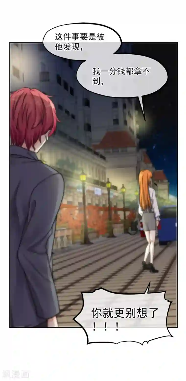 总裁的失忆前妻第155话