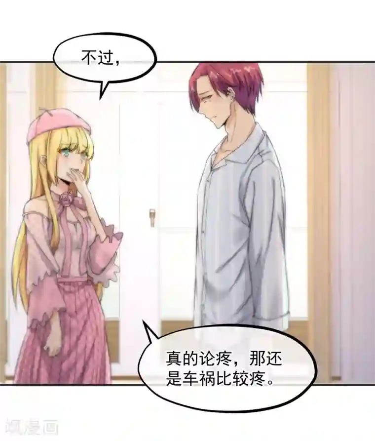 总裁的失忆前妻第155话