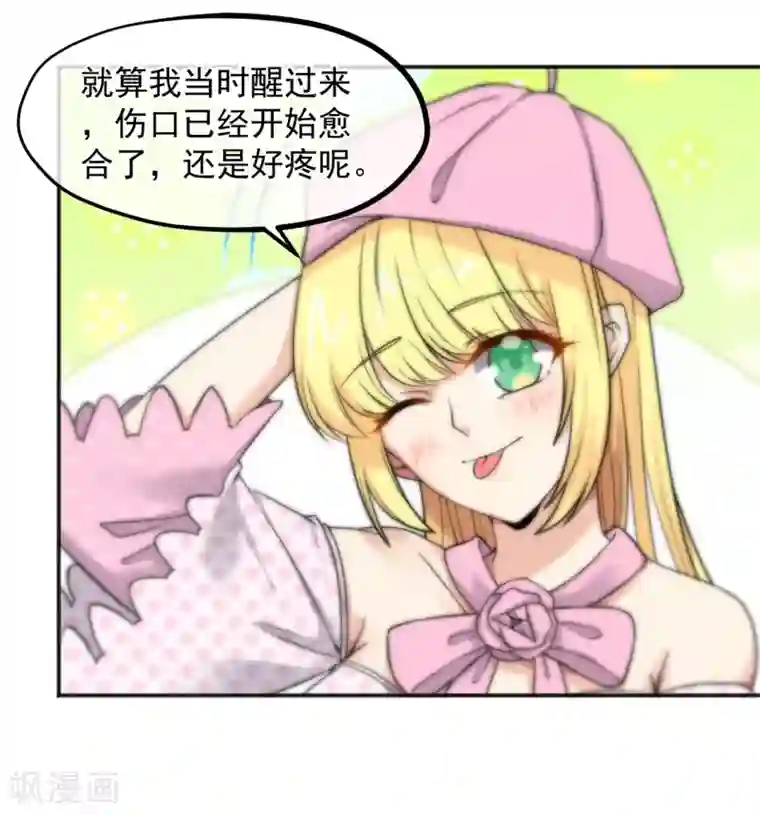 总裁的失忆前妻第155话
