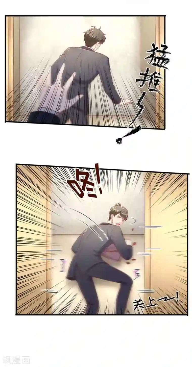 豹系男友的千层套路第59话 吊打回头渣男