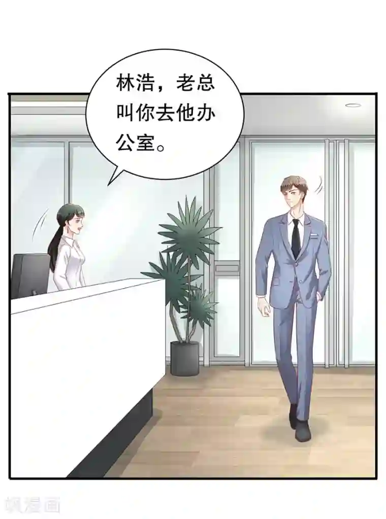 豹系男友的千层套路第59话 吊打回头渣男