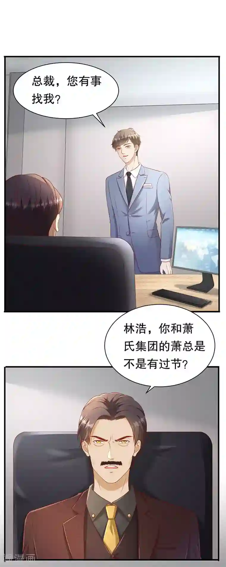 豹系男友的千层套路第59话 吊打回头渣男