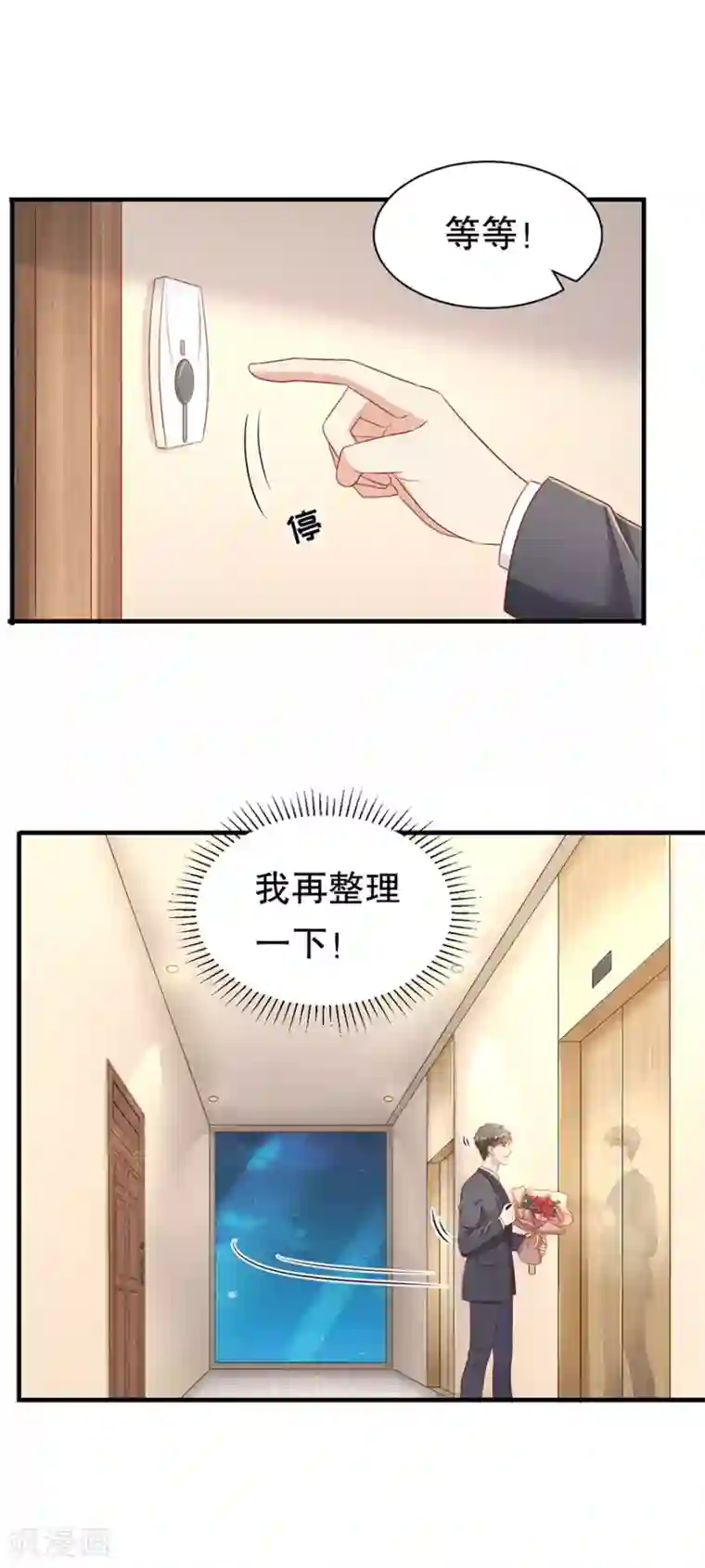 豹系男友的千层套路第59话 吊打回头渣男