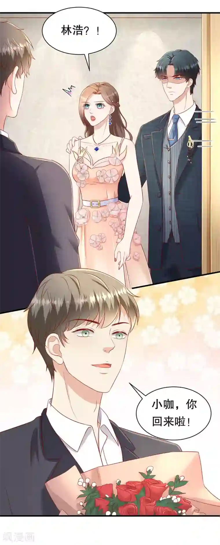 豹系男友的千层套路第59话 吊打回头渣男