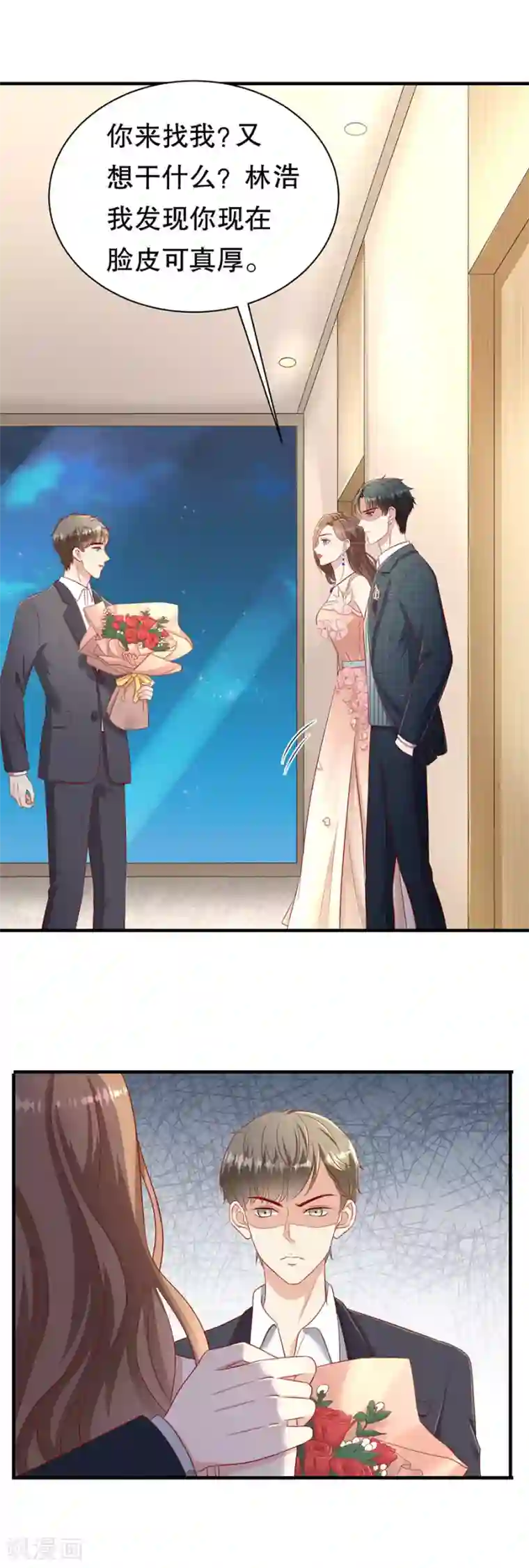 豹系男友的千层套路第59话 吊打回头渣男