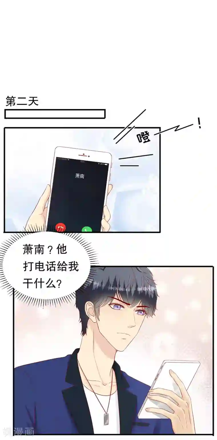 豹系男友的千层套路第60话 变相同居