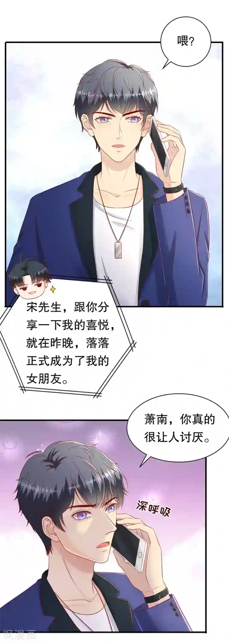 豹系男友的千层套路第60话 变相同居