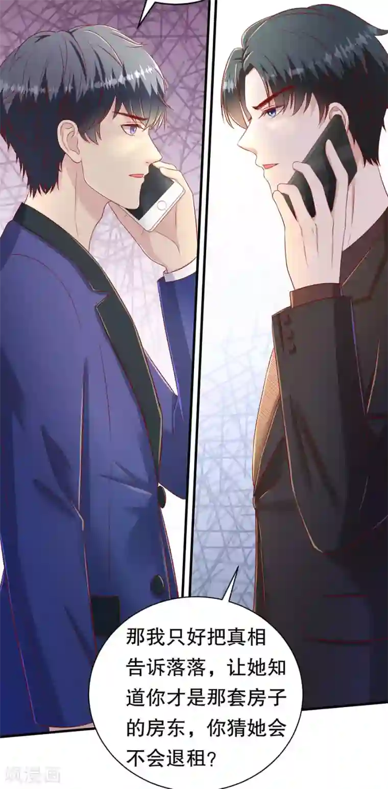 豹系男友的千层套路第60话 变相同居