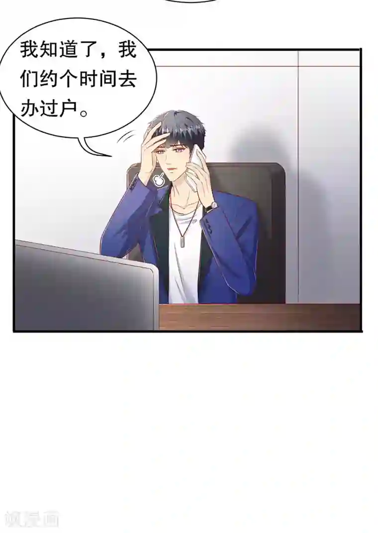 豹系男友的千层套路第60话 变相同居