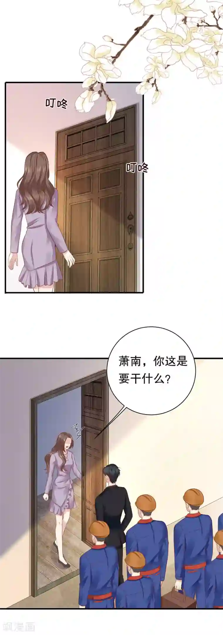 豹系男友的千层套路第60话 变相同居