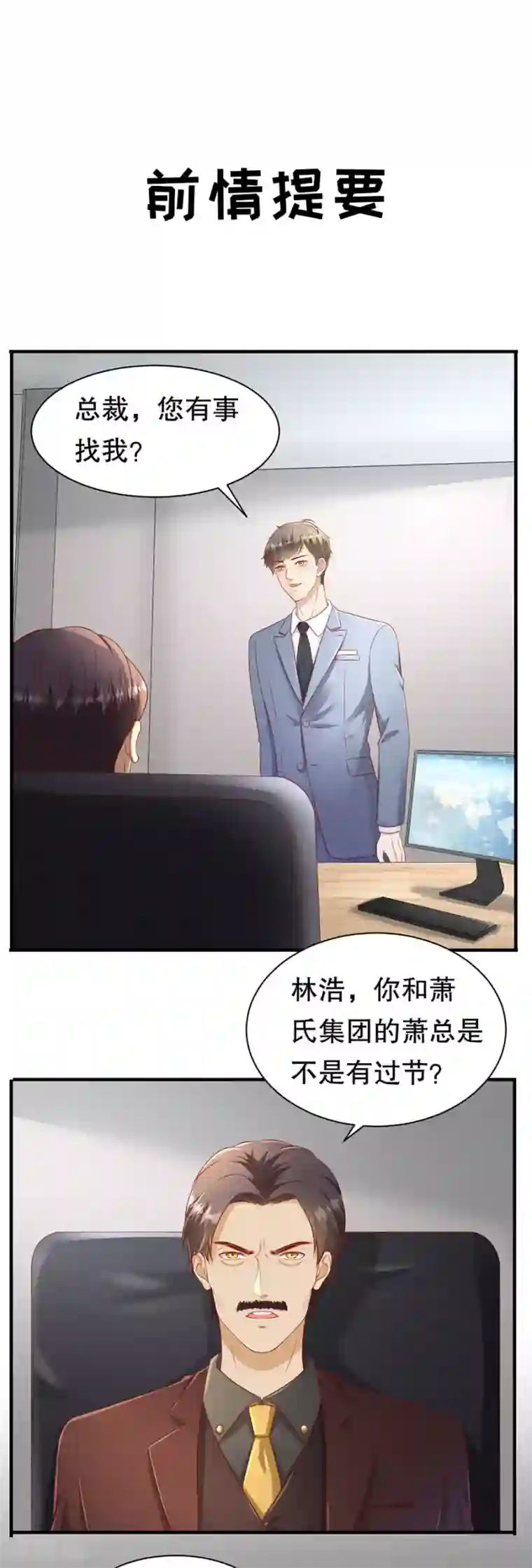 豹系男友的千层套路第60话 变相同居