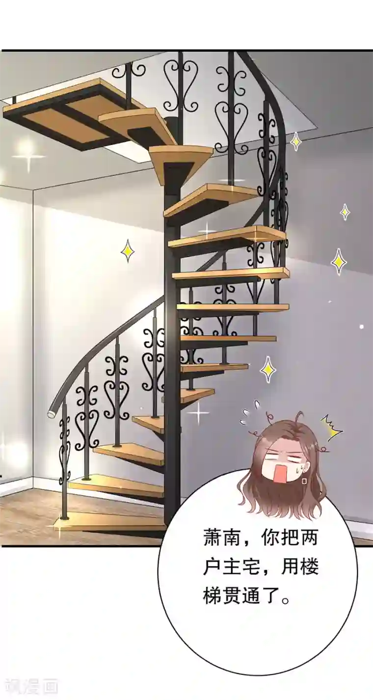 豹系男友的千层套路第60话 变相同居