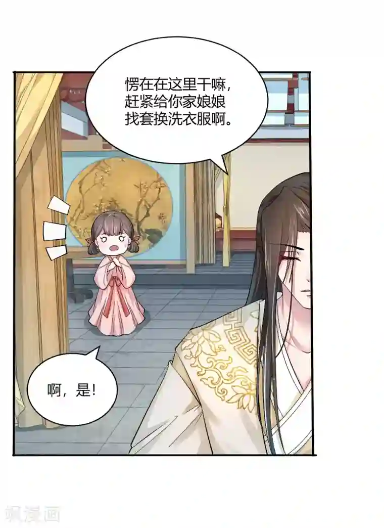 蝶影重重第34话 深海之吻