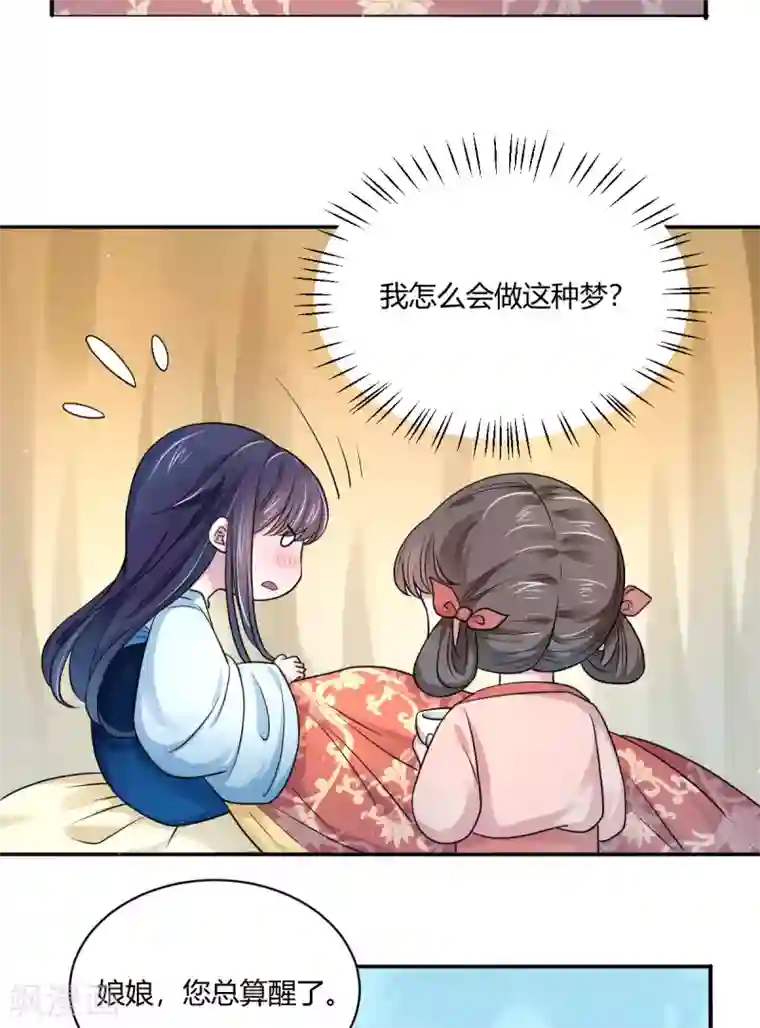 蝶影重重第34话 深海之吻