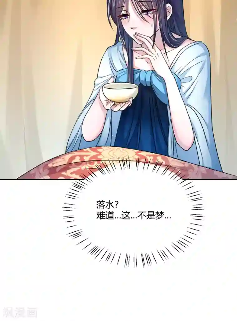 蝶影重重第34话 深海之吻