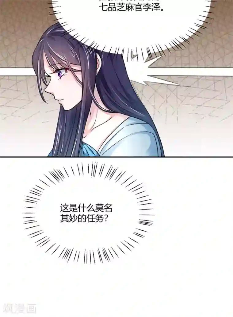 蝶影重重第34话 深海之吻