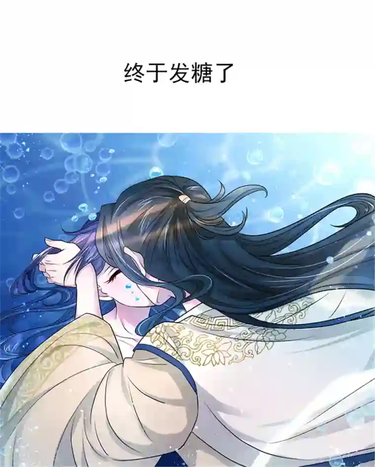 蝶影重重第34话 深海之吻