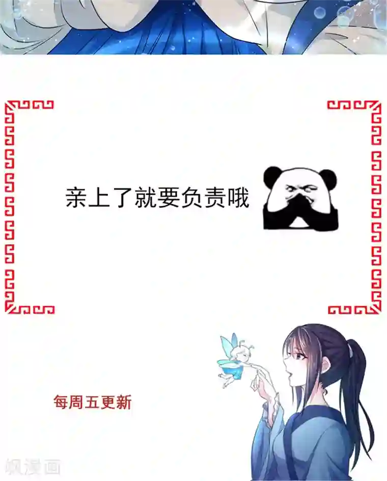 蝶影重重第34话 深海之吻