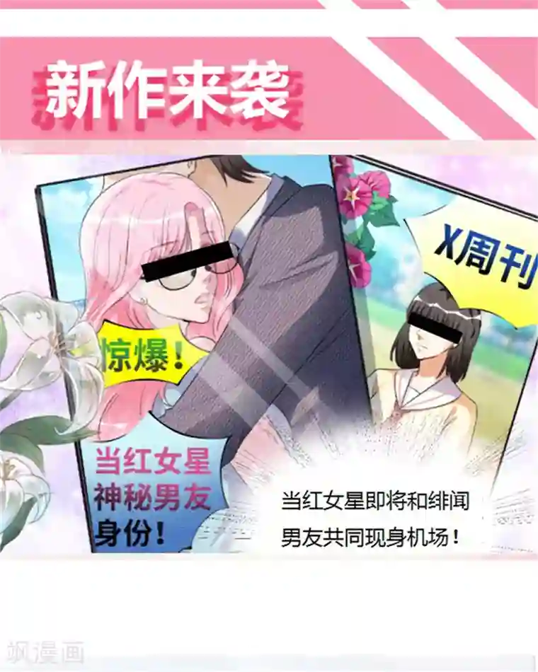 蝶影重重第34话 深海之吻