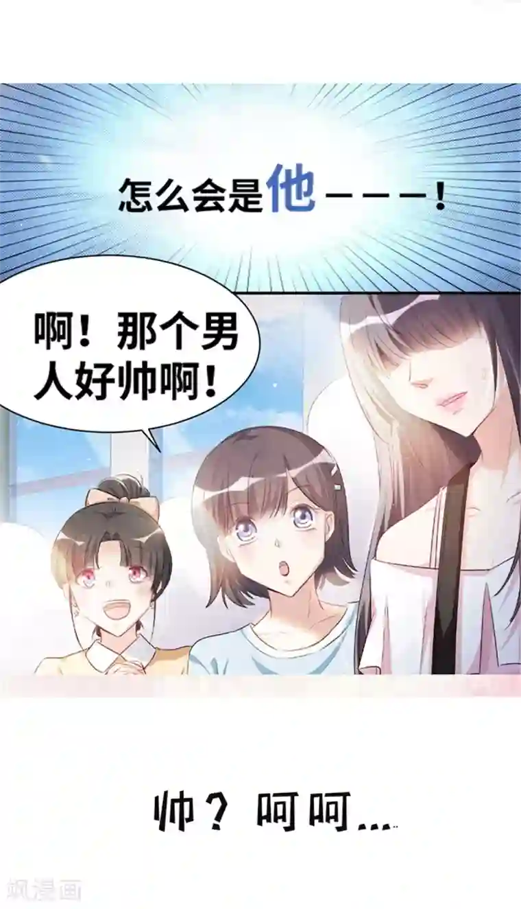 蝶影重重第34话 深海之吻