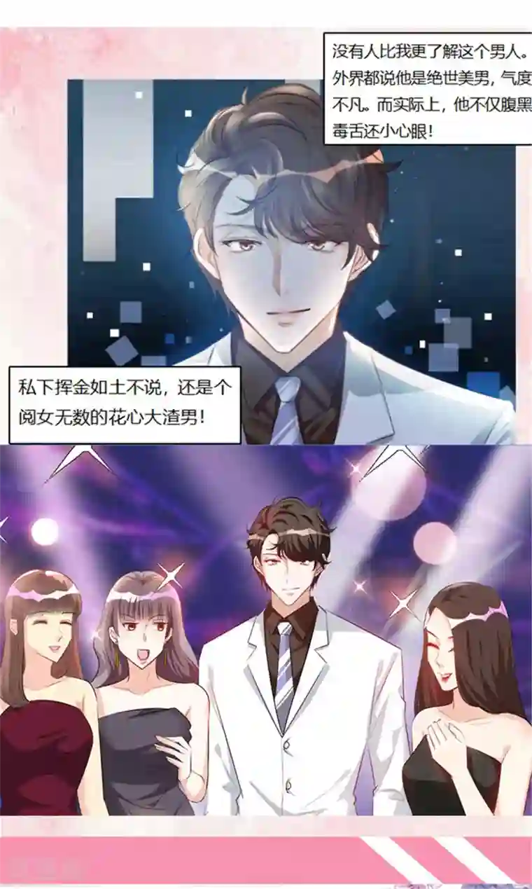蝶影重重第34话 深海之吻