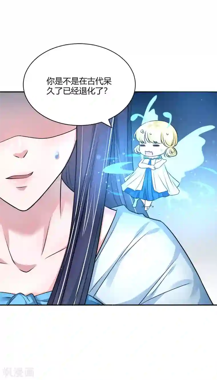 蝶影重重第35话 美人计