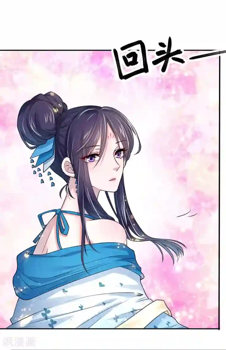 蝶影重重第35话 美人计