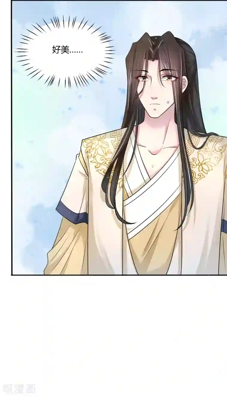 蝶影重重第35话 美人计