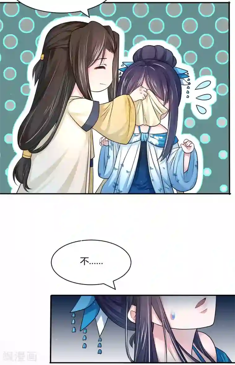 蝶影重重第35话 美人计