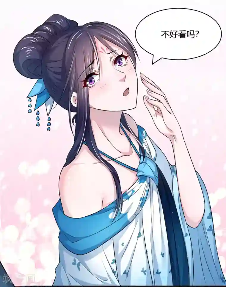 蝶影重重第35话 美人计