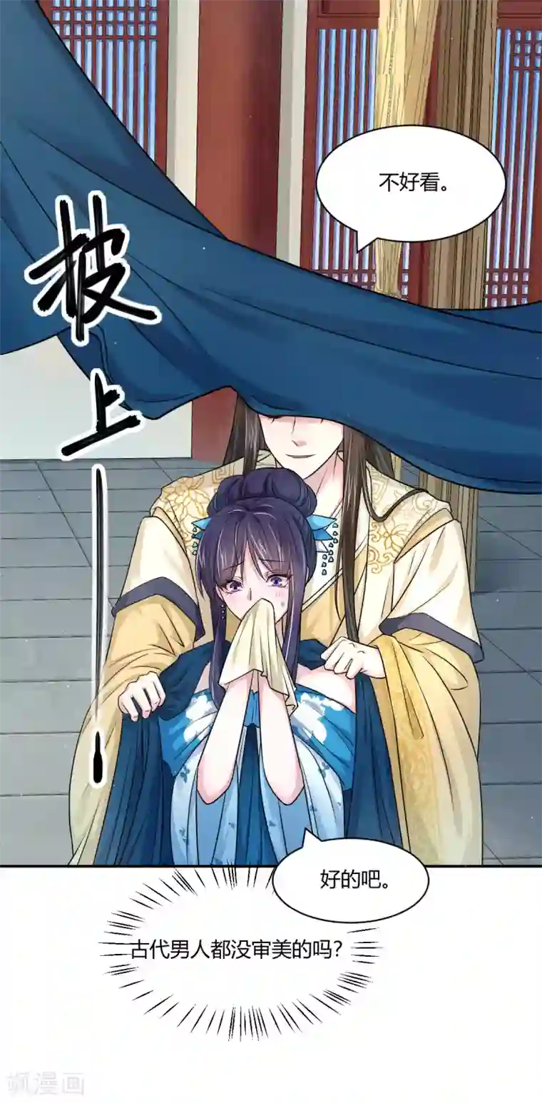 蝶影重重第35话 美人计