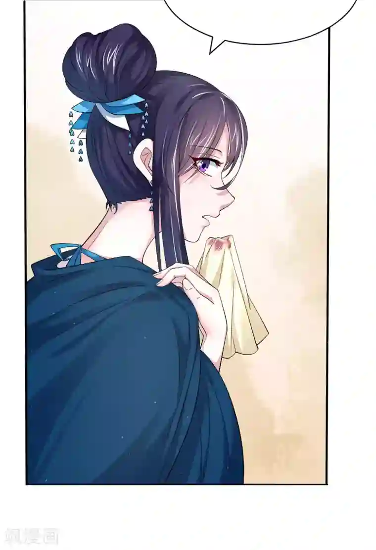 蝶影重重第35话 美人计