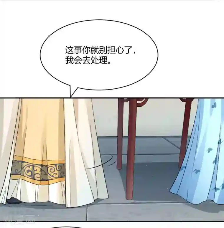 蝶影重重第35话 美人计