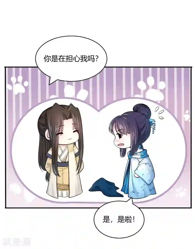 蝶影重重第35话 美人计