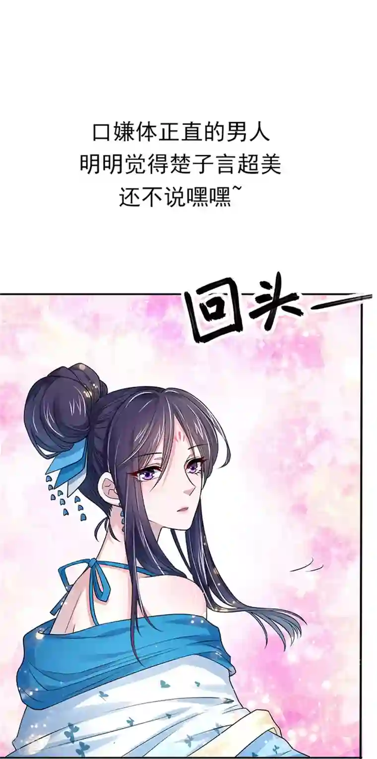 蝶影重重第35话 美人计