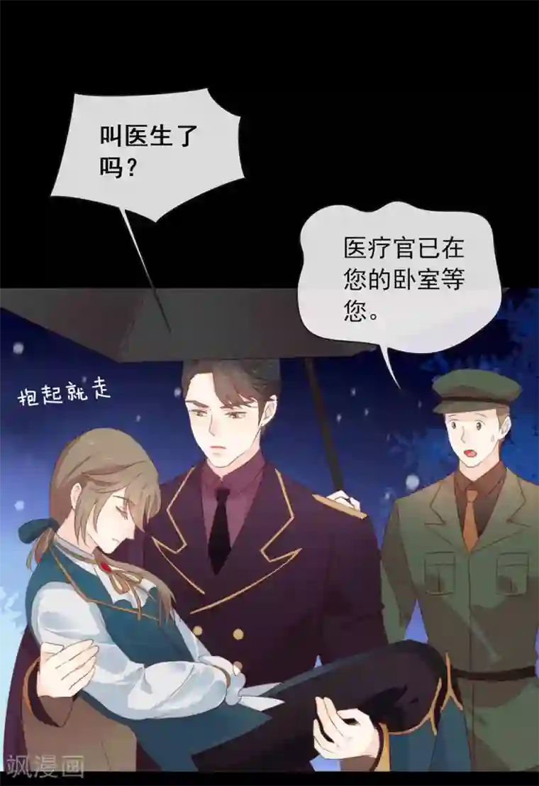 我与玛丽苏女主抢男友第59话 别问，问就是本能