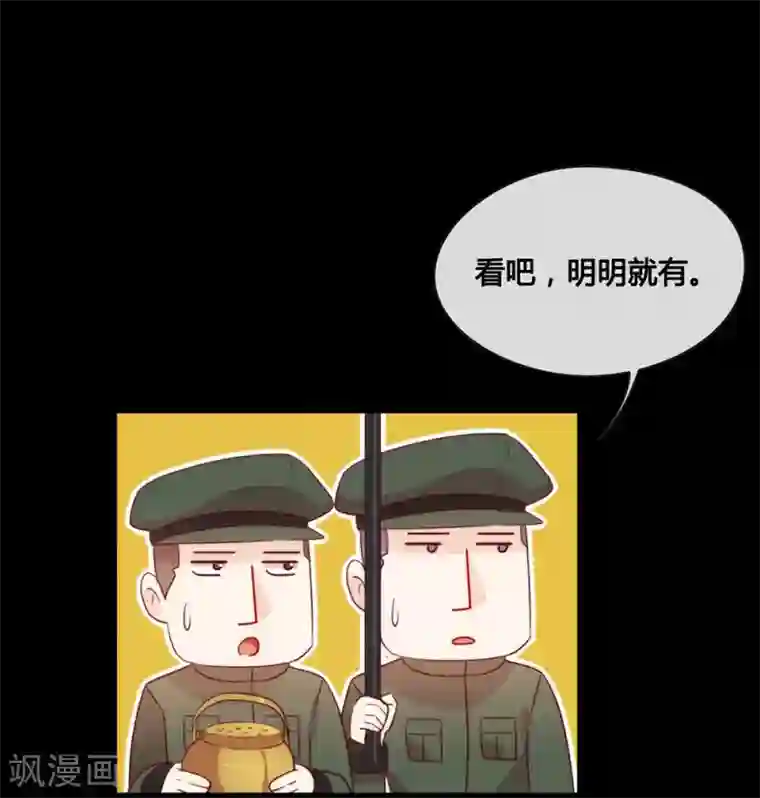 我与玛丽苏女主抢男友第59话 别问，问就是本能