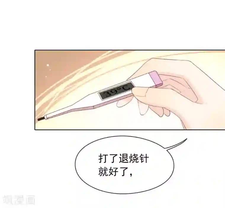我与玛丽苏女主抢男友第59话 别问，问就是本能