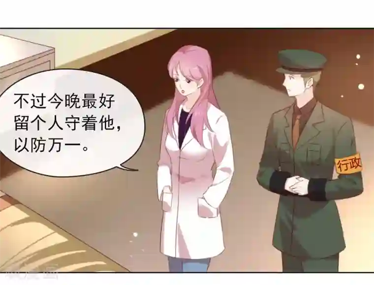 我与玛丽苏女主抢男友第59话 别问，问就是本能
