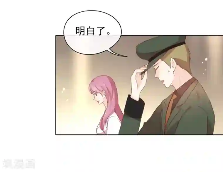 我与玛丽苏女主抢男友第59话 别问，问就是本能