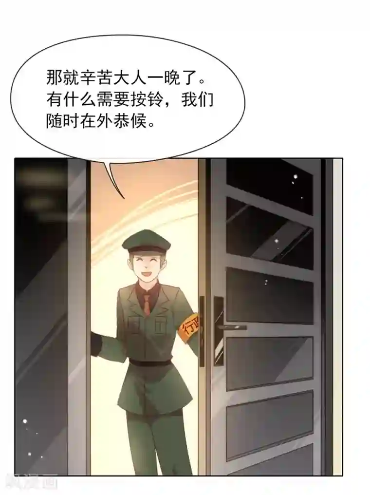 我与玛丽苏女主抢男友第59话 别问，问就是本能