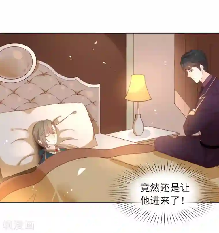 我与玛丽苏女主抢男友第59话 别问，问就是本能