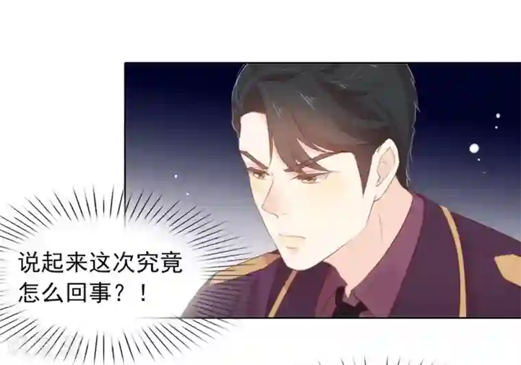 我与玛丽苏女主抢男友第59话 别问，问就是本能